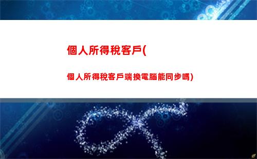個人所得稅稅房貸(個人所得稅是怎么扣稅的)