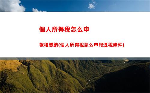 輕松計算個稅，掌握收入分配，享受財富增值