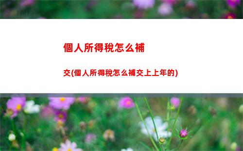 如此簡單！深圳個稅計算方法揭秘，讓你輕松理清紛繁復雜計算過程
