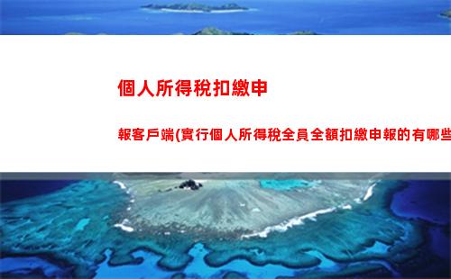 個人所得稅稅率經營所得(個人所得稅稅率經營所得稅)