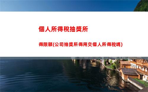 稅法大優惠！學會這個工資計算竅門，省下不少錢！