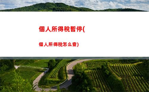 輕松計稅！房屋出售個稅最優解，精準計算一鍵完成！