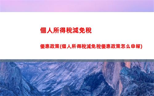 個人所得稅幾成(個人所得稅率有幾檔分別是什么)