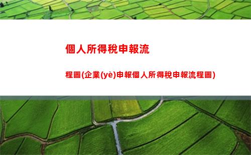 個人所得稅桐鄉(xiāng)(桐鄉(xiāng)個人所得稅起征)