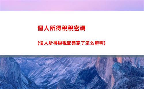 個人所得稅能退哪年的稅(個人所得稅什么條件可以退)