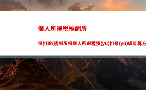 深圳個人所得稅計算(深圳個人所得稅計算器2023)