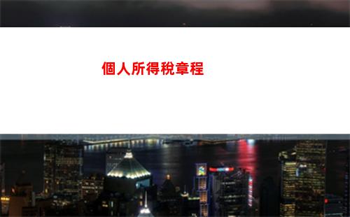 個人所得稅有錢(個人所得稅有錢退嗎)