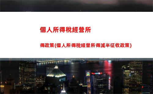 內蒙古個人所得稅申報(內蒙古個人所得稅app下載)
