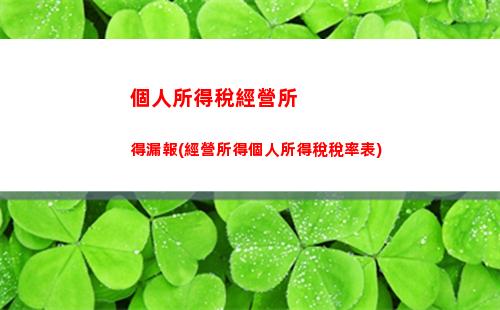 輕松計算個稅和契稅，省錢攻略來襲！