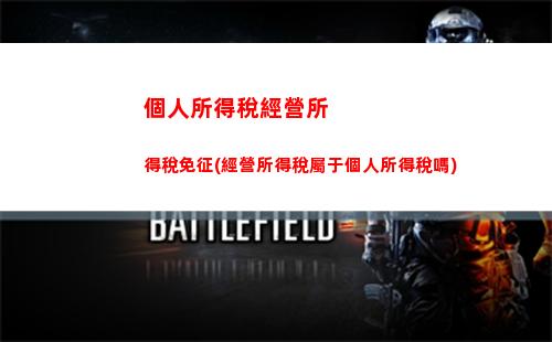 個人所得稅核對(個人所得稅核對時間)