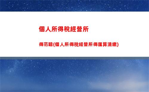 個人所得稅講解(個人所得稅講解PPT2022年)