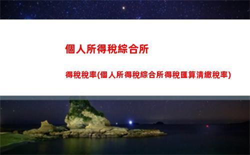 享受租金按月計算，個稅優惠等你來領！