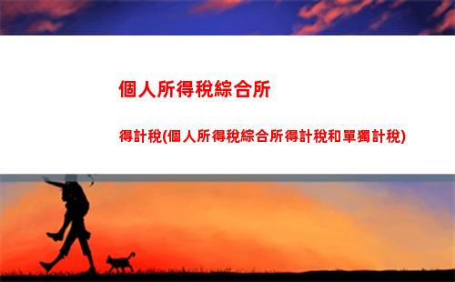 看懂加班個稅計算！輕松掌握每月多交的'隱形費用'！