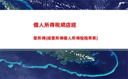 個人所得稅退稅哪里看(個人所得稅退稅申請流程)