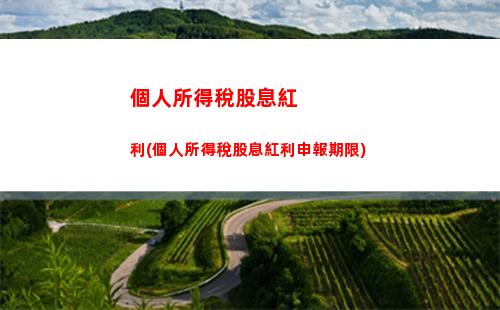 輕松算稅！年薪計算個稅攻略來襲，點進來省錢又省心！
