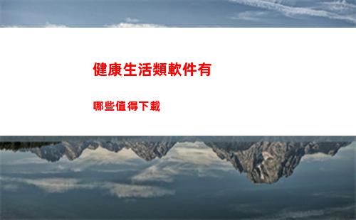 晶核回路徽記轉移方法分享