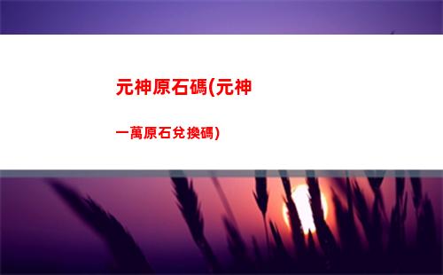 野原神(野良神雪音)