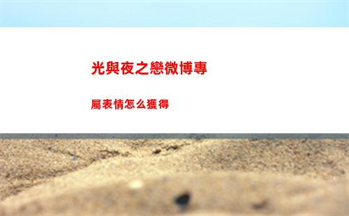 光隙解語全角色推薦