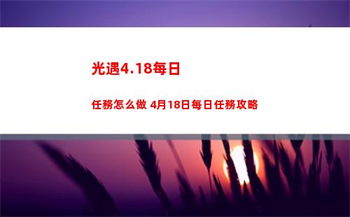 漢字找茬王炎炎夏日怎么過