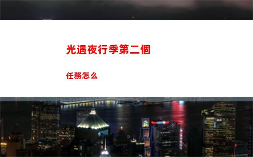 凡人修仙傳人界篇游戲介紹