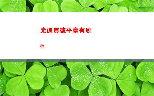 凡人修仙傳人界篇銀翅夜叉角色玩法介紹