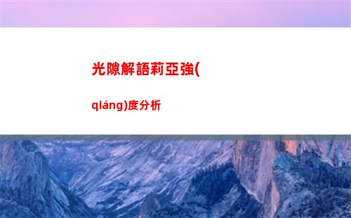 短視頻類軟件有哪些值得下載