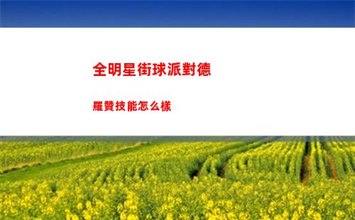 命運方舟家園怎么進 家園進入方法