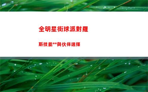 逆水寒手游桃源一夢任務怎么完成