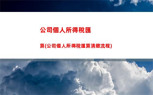 個人所得稅經(jīng)營所得稅征收(個體戶申報個人所得稅和經(jīng)營所得稅)