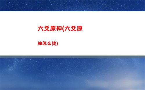 螃蟹原神(螃蟹原神回收)