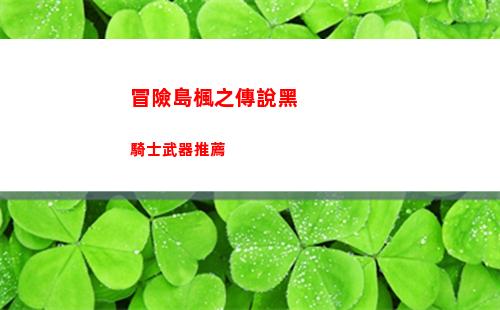 金鏟鏟之戰鐵鎧冥魂裝備怎么搭 鐵鎧冥魂裝備及陣容攻略
