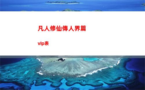漢字找茬王“東”字的找字攻略