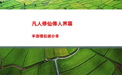 火炬之光無限兌換碼2023
