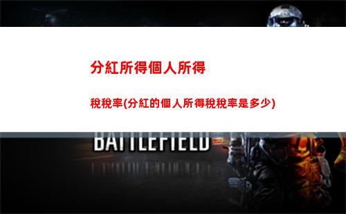 個人所得稅四百(個人所得稅四百多工資多少)