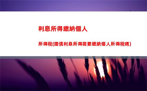 個人所得稅Epython(個人所得稅稅率表2023)