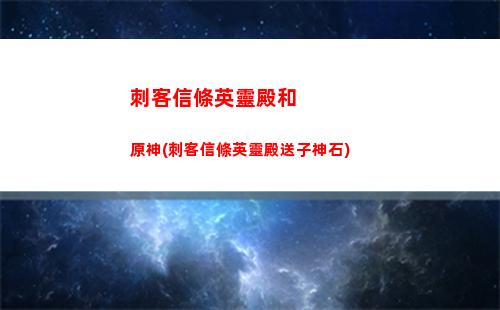 App原神和云原神(云原神和原神下載哪一個)