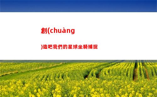 代號鳶記華宵活動怎么玩