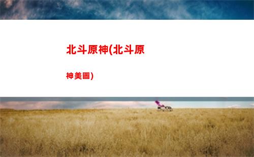 單機原神(單機原神教程)