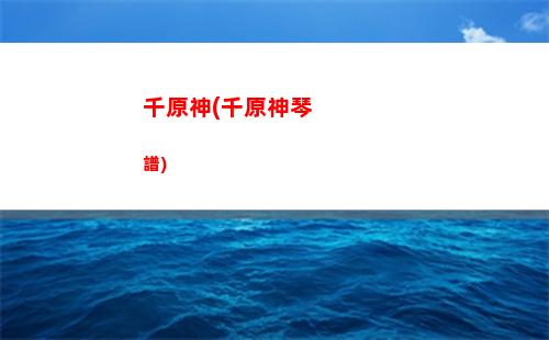 蓮蓬原神(蓮蓬原神里面在哪里摘)
