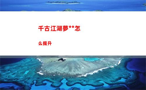 逆水寒手游白夜拂雪是什么
