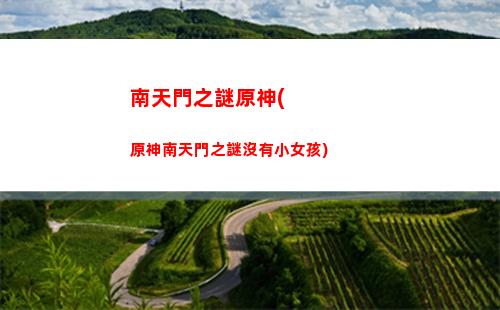 原神支持手機型號(原神不同型號的手機)