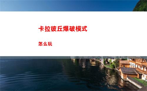 開羅拉面店初始鍋底攻略