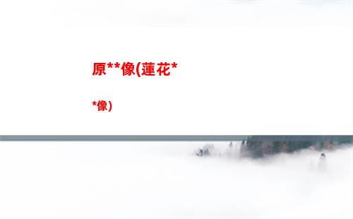 原神觀察樞(原神觀察博士)