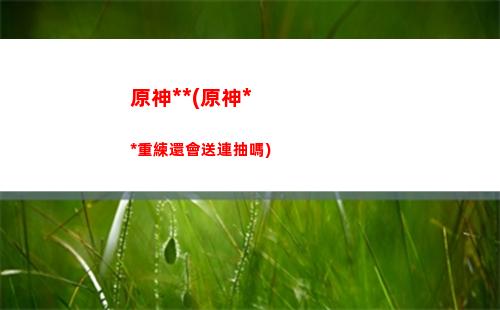 原神殺豬(殺豬供奉什么神)