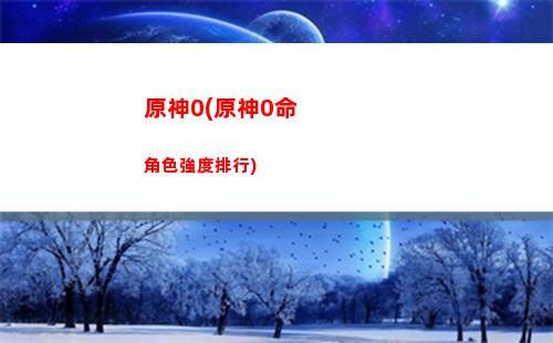 原神24(原神24小時恢復多少體力)