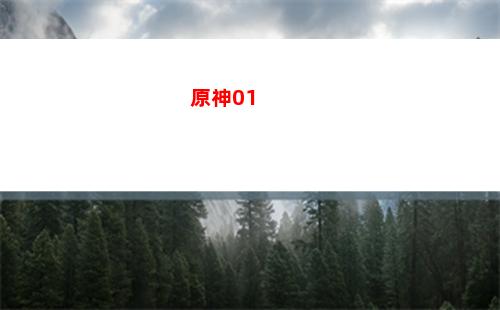 原神打工活動(原神反向打工)