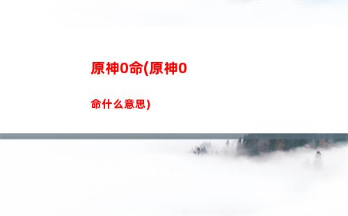 原神ae(原神阿二商議價格多少合適)
