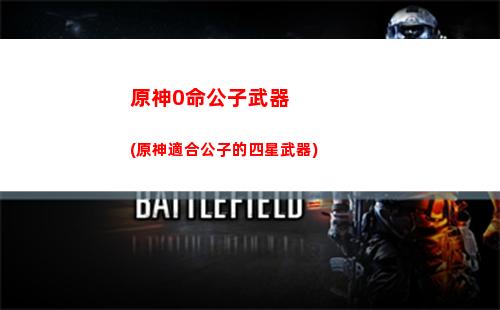 為什么原神好多人退坑了(原神唯一三星角色)