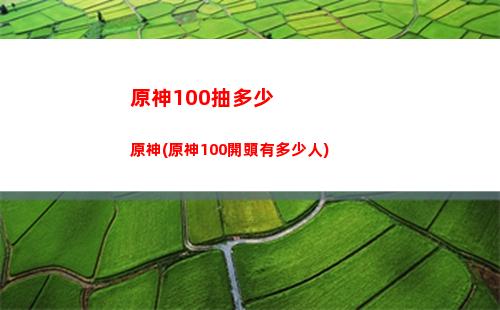 原神16級沒任務了(原神16級沒任務了怎么升級)