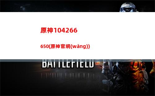 原神94%(原神94%的探索度鶴觀 驗(yàn)到100 視頻)